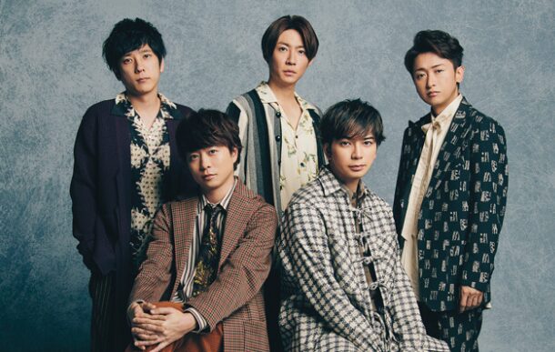 アイドル嵐の写真