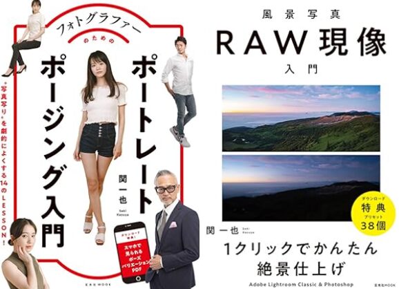 関一也さんの出版の本の写真